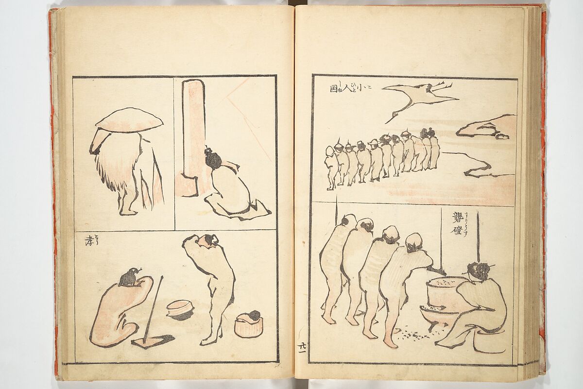 Transmitting the Spirit, Revealing Form of Things: Picture Album of Drawings at One Stroke (Denshin kaishu ippitsu gafu) 伝神開手 一筆画譜, Katsushika Hokusai 葛飾北斎 (Japanese, Tokyo (Edo) 1760–1849 Tokyo (Edo)), Woodblock printed book; ink and color on paper, Japan