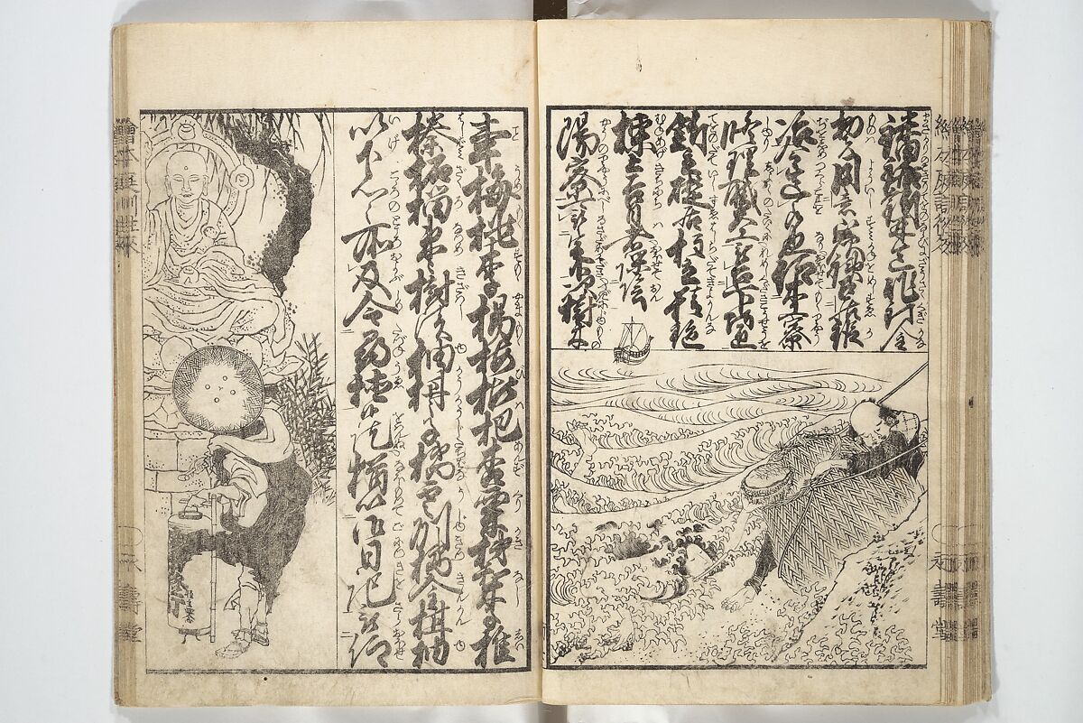 Picture Book on the Communication of Home Precepts part III (Ehon teikin ōrai gehen) 絵本庭訓往来下編, Katsushika Hokusai 葛飾北斎 (Japanese, Tokyo (Edo) 1760–1849 Tokyo (Edo)), Set of three woodblock printed books; ink on paper, Japan