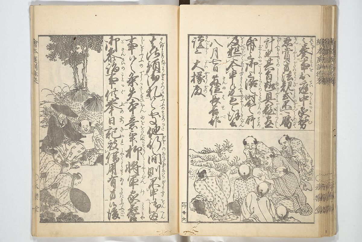 Picture Book on the Communication of Home Precepts part III (Ehon teikin ōrai gehen) 絵本庭訓往来下編, Katsushika Hokusai 葛飾北斎 (Japanese, Tokyo (Edo) 1760–1849 Tokyo (Edo)), Set of three woodblock printed books; ink on paper, Japan