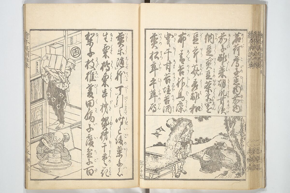 Picture Book on the Communication of Home Precepts part III (Ehon teikin ōrai gehen) 絵本庭訓往来下編, Katsushika Hokusai 葛飾北斎 (Japanese, Tokyo (Edo) 1760–1849 Tokyo (Edo)), Set of three woodblock printed books; ink on paper, Japan