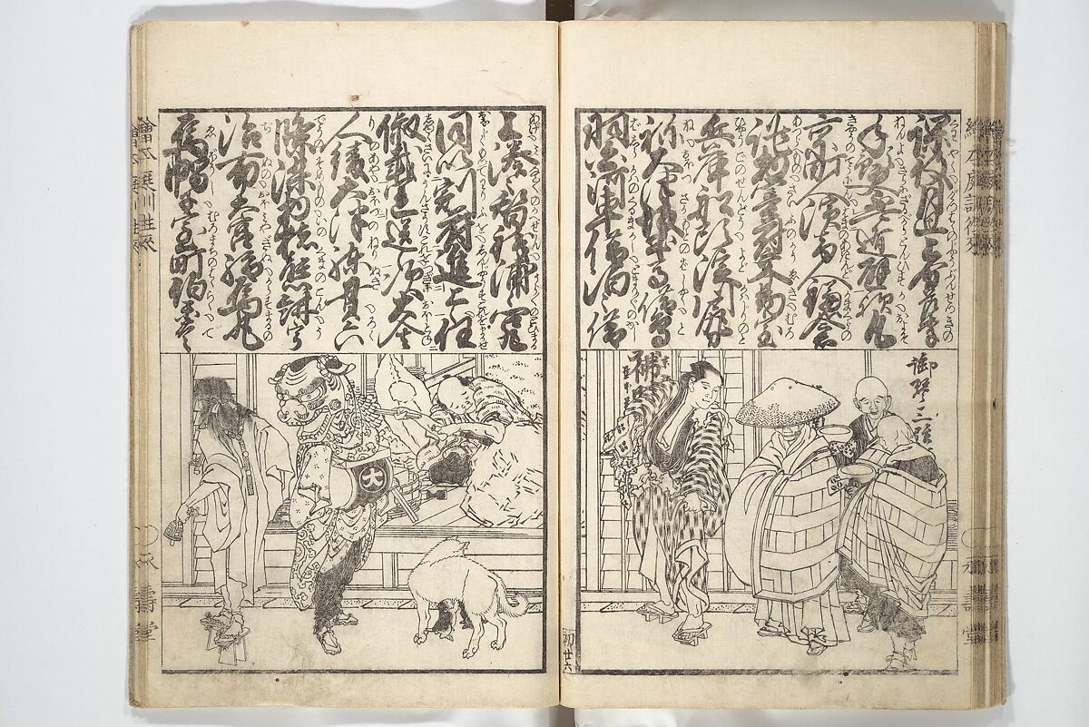 Picture Book on the Communication of Home Precepts part III (Ehon teikin ōrai gehen) 絵本庭訓往来下編, Katsushika Hokusai 葛飾北斎 (Japanese, Tokyo (Edo) 1760–1849 Tokyo (Edo)), Set of three woodblock printed books; ink on paper, Japan