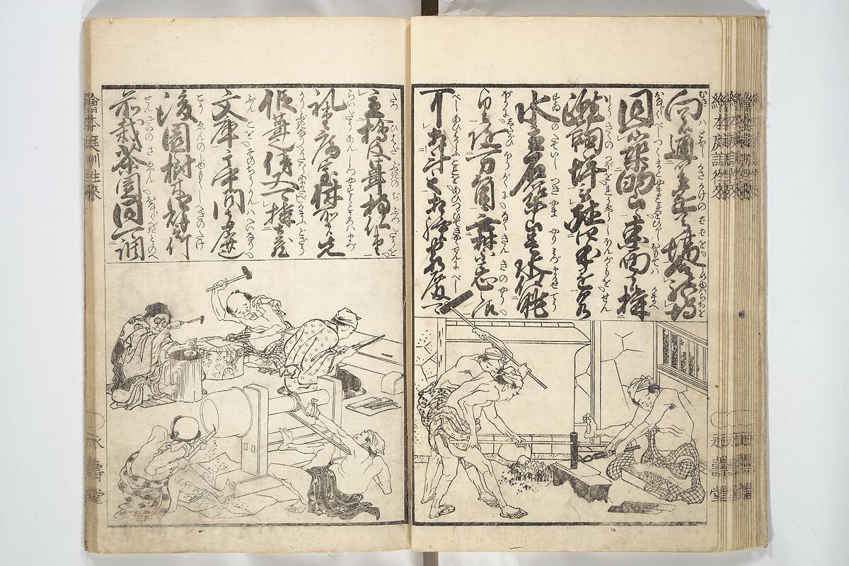 Picture Book on the Communication of Home Precepts part III (Ehon teikin ōrai gehen) 絵本庭訓往来下編, Katsushika Hokusai 葛飾北斎 (Japanese, Tokyo (Edo) 1760–1849 Tokyo (Edo)), Set of three woodblock printed books; ink on paper, Japan