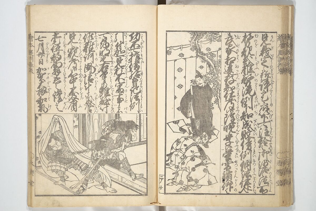 Picture Book on the Communication of Home Precepts part III (Ehon teikin ōrai gehen) 絵本庭訓往来下編, Katsushika Hokusai 葛飾北斎 (Japanese, Tokyo (Edo) 1760–1849 Tokyo (Edo)), Set of three woodblock printed books; ink on paper, Japan