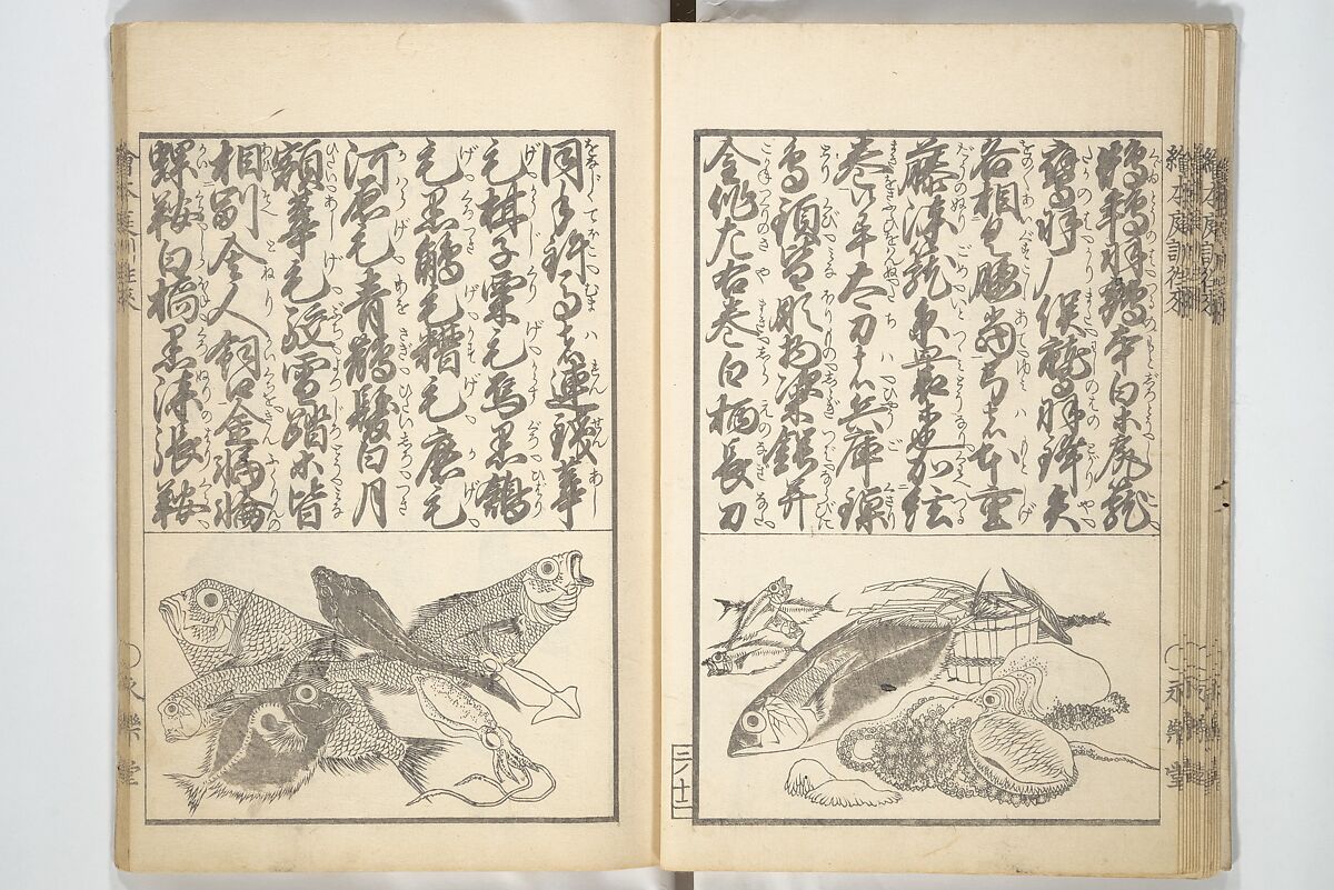 Picture Book on the Communication of Home Precepts part III (Ehon teikin ōrai gehen) 絵本庭訓往来下編, Katsushika Hokusai 葛飾北斎 (Japanese, Tokyo (Edo) 1760–1849 Tokyo (Edo)), Set of three woodblock printed books; ink on paper, Japan