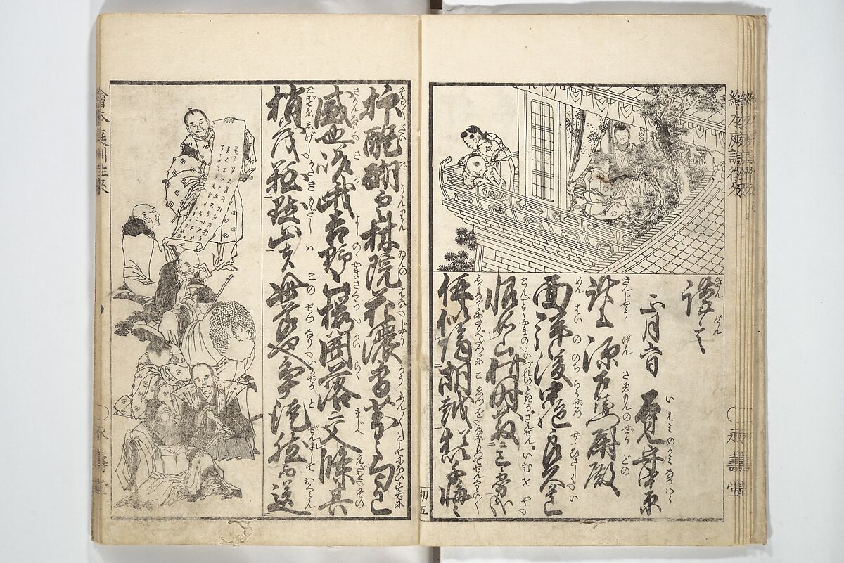 Picture Book on the Communication of Home Precepts part III (Ehon teikin ōrai gehen) 絵本庭訓往来下編, Katsushika Hokusai 葛飾北斎 (Japanese, Tokyo (Edo) 1760–1849 Tokyo (Edo)), Set of three woodblock printed books; ink on paper, Japan