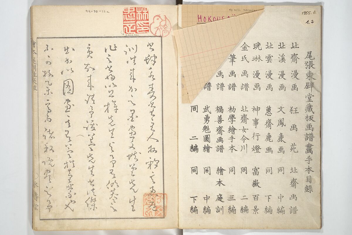 Picture Book on the Communication of Home Precepts part III (Ehon teikin ōrai gehen) 絵本庭訓往来下編, Katsushika Hokusai 葛飾北斎 (Japanese, Tokyo (Edo) 1760–1849 Tokyo (Edo)), Set of three woodblock printed books; ink on paper, Japan