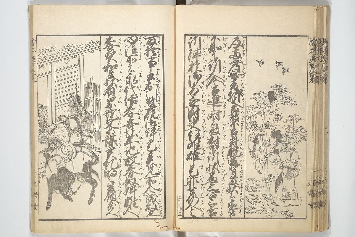 Picture Book on the Communication of Home Precepts part III (Ehon teikin ōrai gehen) 絵本庭訓往来下編, Katsushika Hokusai 葛飾北斎 (Japanese, Tokyo (Edo) 1760–1849 Tokyo (Edo)), Set of three woodblock printed books; ink on paper, Japan