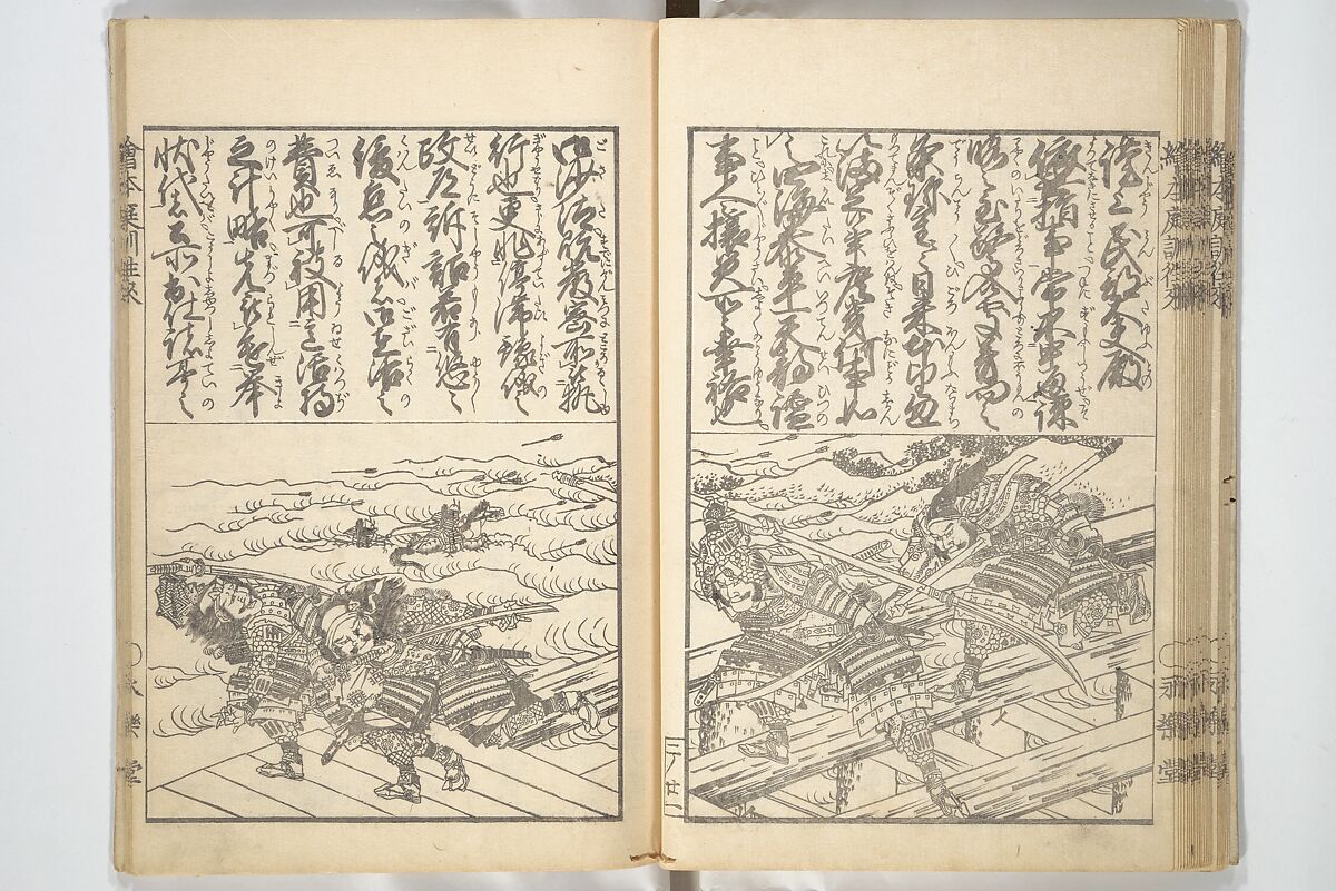 Picture Book on the Communication of Home Precepts part III (Ehon teikin ōrai gehen) 絵本庭訓往来下編, Katsushika Hokusai 葛飾北斎 (Japanese, Tokyo (Edo) 1760–1849 Tokyo (Edo)), Set of three woodblock printed books; ink on paper, Japan