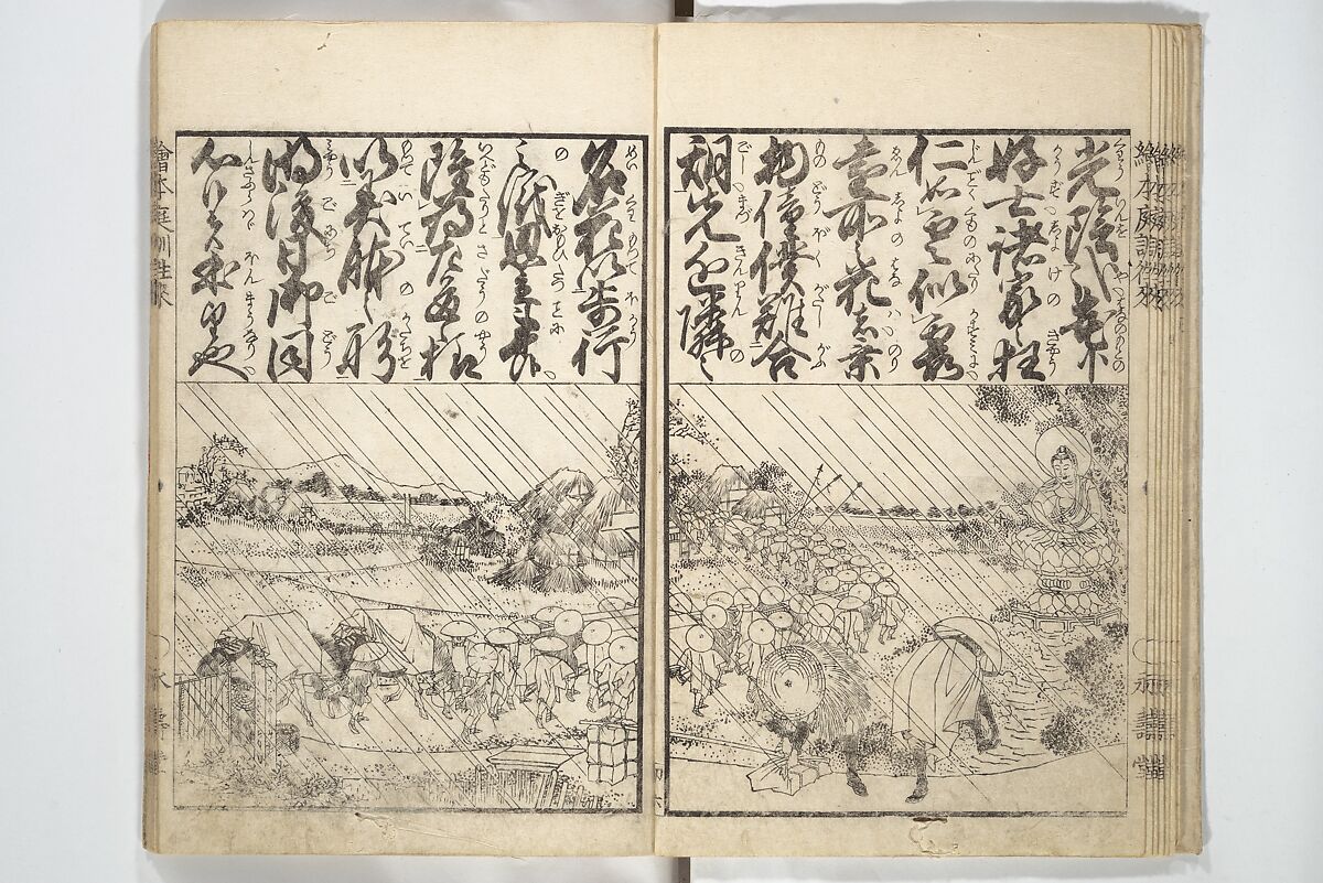 Picture Book on the Communication of Home Precepts part III (Ehon teikin ōrai gehen) 絵本庭訓往来下編, Katsushika Hokusai 葛飾北斎 (Japanese, Tokyo (Edo) 1760–1849 Tokyo (Edo)), Set of three woodblock printed books; ink on paper, Japan