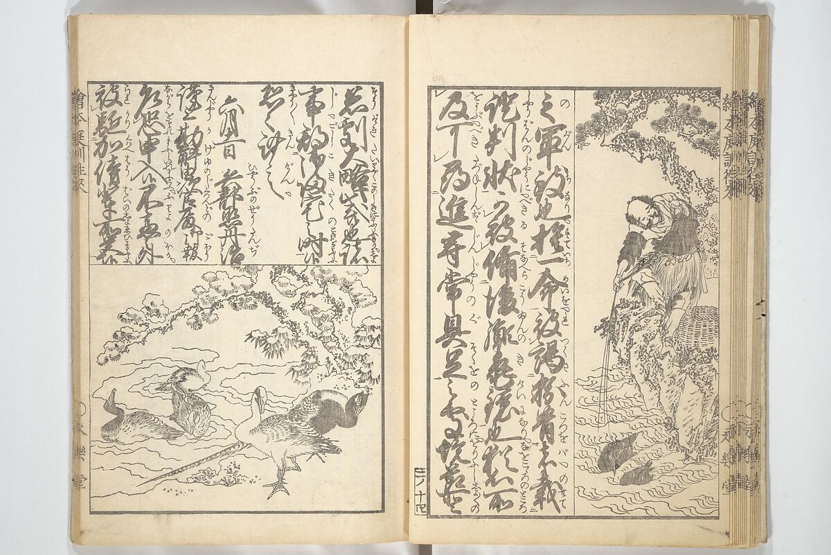 Picture Book on the Communication of Home Precepts part III (Ehon teikin ōrai gehen) 絵本庭訓往来下編, Katsushika Hokusai 葛飾北斎 (Japanese, Tokyo (Edo) 1760–1849 Tokyo (Edo)), Set of three woodblock printed books; ink on paper, Japan