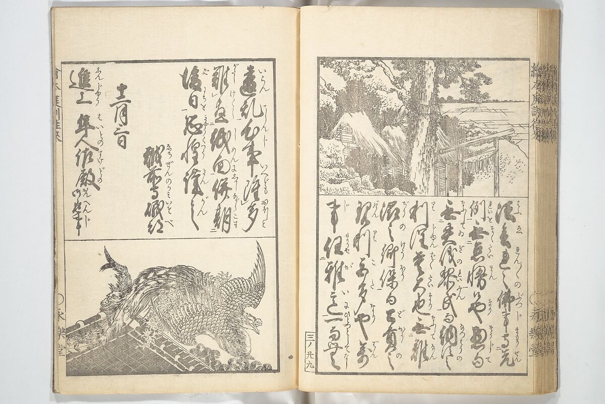 Picture Book on the Communication of Home Precepts part III (Ehon teikin ōrai gehen) 絵本庭訓往来下編, Katsushika Hokusai 葛飾北斎 (Japanese, Tokyo (Edo) 1760–1849 Tokyo (Edo)), Set of three woodblock printed books; ink on paper, Japan