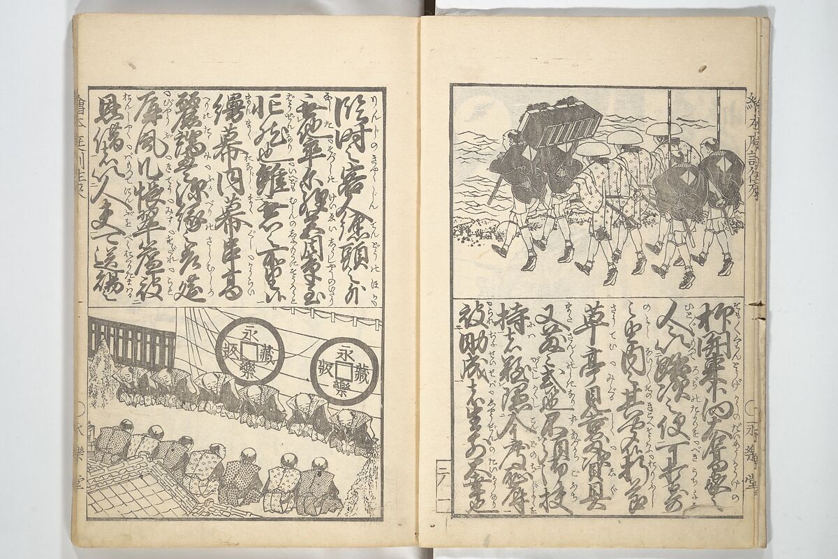 Picture Book on the Communication of Home Precepts part III (Ehon teikin ōrai gehen) 絵本庭訓往来下編, Katsushika Hokusai 葛飾北斎 (Japanese, Tokyo (Edo) 1760–1849 Tokyo (Edo)), Set of three woodblock printed books; ink on paper, Japan