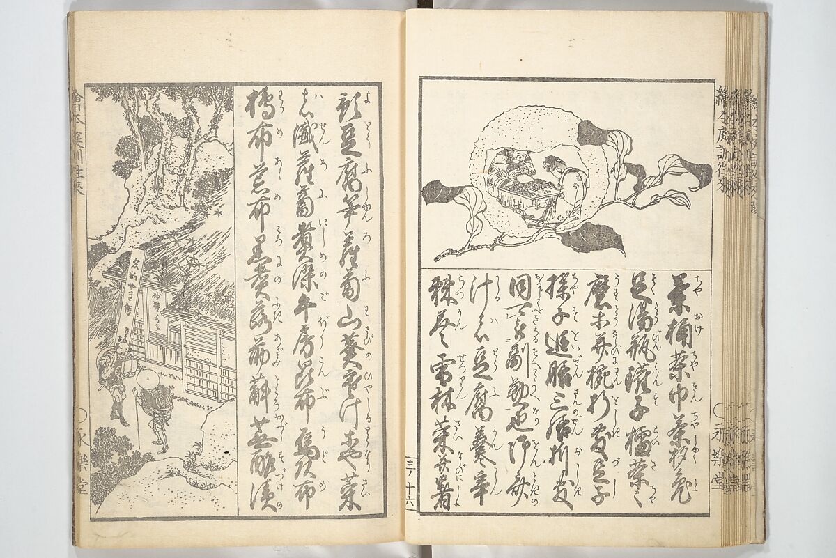 Picture Book on the Communication of Home Precepts part III (Ehon teikin ōrai gehen) 絵本庭訓往来下編, Katsushika Hokusai 葛飾北斎 (Japanese, Tokyo (Edo) 1760–1849 Tokyo (Edo)), Set of three woodblock printed books; ink on paper, Japan