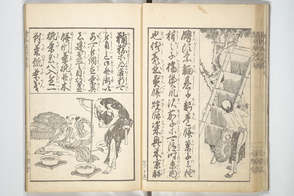 Picture Book on the Communication of Home Precepts part III (Ehon teikin ōrai gehen) 絵本庭訓往来下編, Katsushika Hokusai 葛飾北斎 (Japanese, Tokyo (Edo) 1760–1849 Tokyo (Edo)), Set of three woodblock printed books; ink on paper, Japan