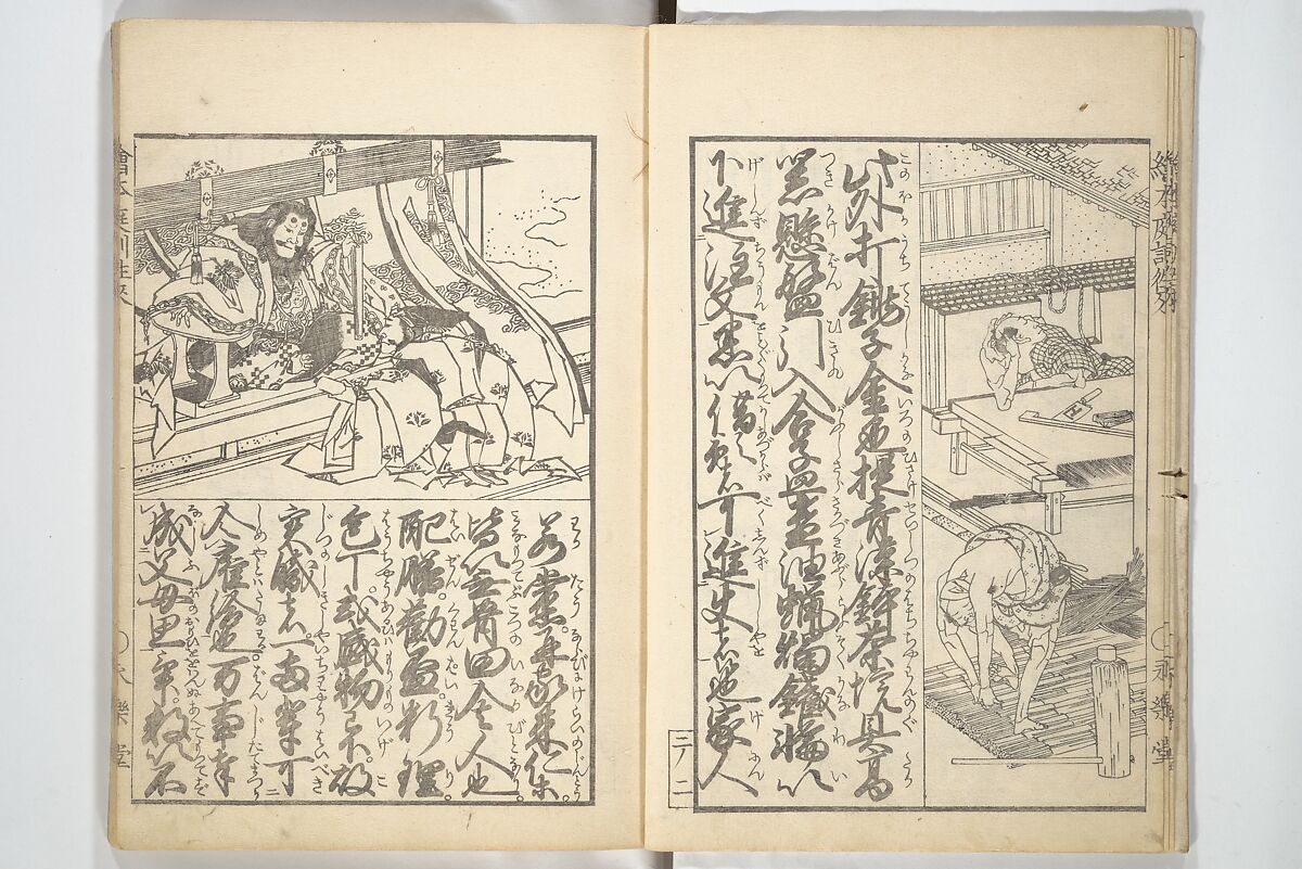 Picture Book on the Communication of Home Precepts part III (Ehon teikin ōrai gehen) 絵本庭訓往来下編, Katsushika Hokusai 葛飾北斎 (Japanese, Tokyo (Edo) 1760–1849 Tokyo (Edo)), Set of three woodblock printed books; ink on paper, Japan