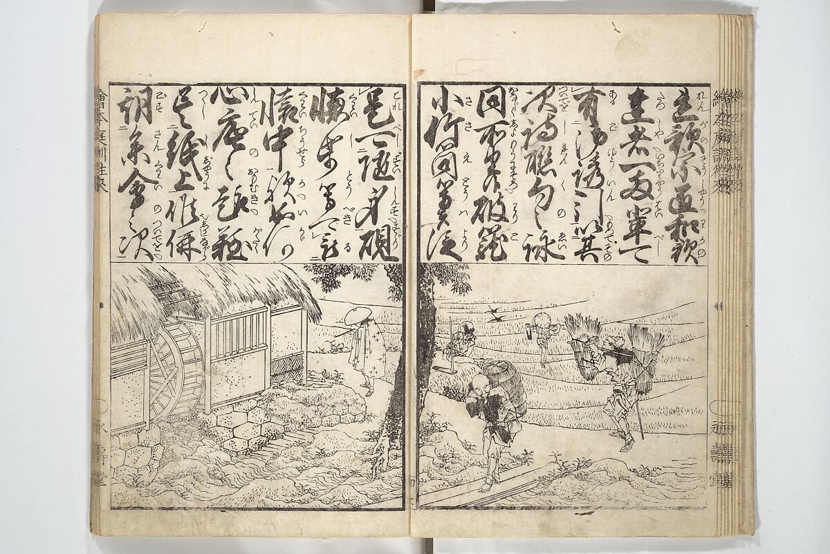 Picture Book on the Communication of Home Precepts part III (Ehon teikin ōrai gehen) 絵本庭訓往来下編, Katsushika Hokusai 葛飾北斎 (Japanese, Tokyo (Edo) 1760–1849 Tokyo (Edo)), Set of three woodblock printed books; ink on paper, Japan
