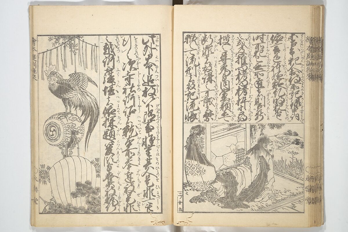 Picture Book on the Communication of Home Precepts part III (Ehon teikin ōrai gehen) 絵本庭訓往来下編, Katsushika Hokusai 葛飾北斎 (Japanese, Tokyo (Edo) 1760–1849 Tokyo (Edo)), Set of three woodblock printed books; ink on paper, Japan