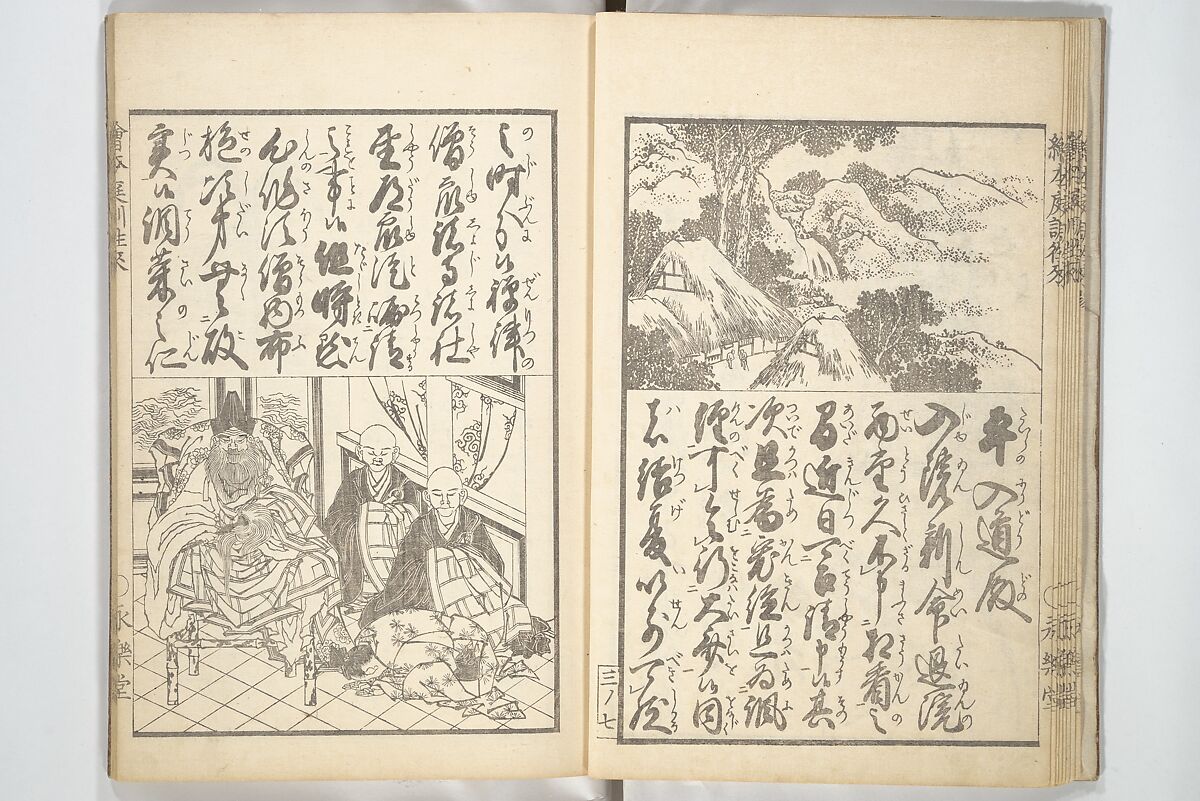 Picture Book on the Communication of Home Precepts part III (Ehon teikin ōrai gehen) 絵本庭訓往来下編, Katsushika Hokusai 葛飾北斎 (Japanese, Tokyo (Edo) 1760–1849 Tokyo (Edo)), Set of three woodblock printed books; ink on paper, Japan