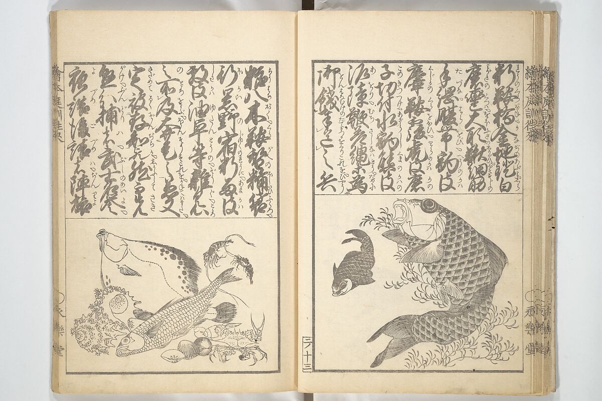 Picture Book on the Communication of Home Precepts part III (Ehon teikin ōrai gehen) 絵本庭訓往来下編, Katsushika Hokusai 葛飾北斎 (Japanese, Tokyo (Edo) 1760–1849 Tokyo (Edo)), Set of three woodblock printed books; ink on paper, Japan