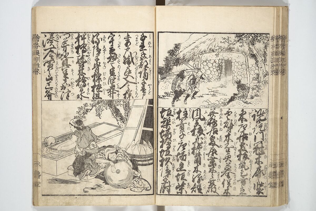 Picture Book on the Communication of Home Precepts part III (Ehon teikin ōrai gehen) 絵本庭訓往来下編, Katsushika Hokusai 葛飾北斎 (Japanese, Tokyo (Edo) 1760–1849 Tokyo (Edo)), Set of three woodblock printed books; ink on paper, Japan