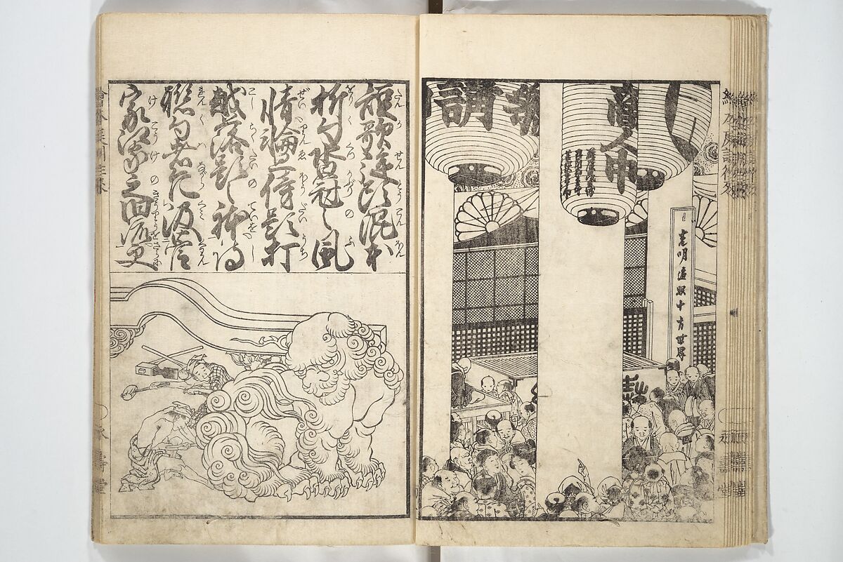 Picture Book on the Communication of Home Precepts part III (Ehon teikin ōrai gehen) 絵本庭訓往来下編, Katsushika Hokusai 葛飾北斎 (Japanese, Tokyo (Edo) 1760–1849 Tokyo (Edo)), Set of three woodblock printed books; ink on paper, Japan