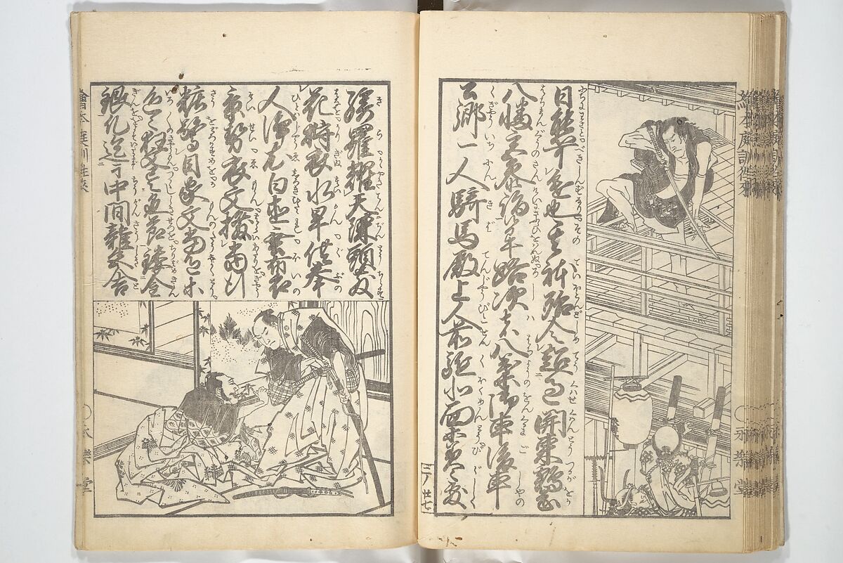 Picture Book on the Communication of Home Precepts part III (Ehon teikin ōrai gehen) 絵本庭訓往来下編, Katsushika Hokusai 葛飾北斎 (Japanese, Tokyo (Edo) 1760–1849 Tokyo (Edo)), Set of three woodblock printed books; ink on paper, Japan