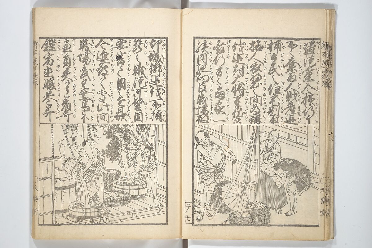 Picture Book on the Communication of Home Precepts part III (Ehon teikin ōrai gehen) 絵本庭訓往来下編, Katsushika Hokusai 葛飾北斎 (Japanese, Tokyo (Edo) 1760–1849 Tokyo (Edo)), Set of three woodblock printed books; ink on paper, Japan