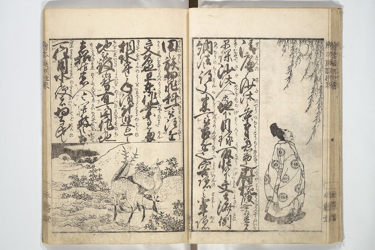 Picture Book on the Communication of Home Precepts part III (Ehon teikin ōrai gehen) 絵本庭訓往来下編, Katsushika Hokusai 葛飾北斎 (Japanese, Tokyo (Edo) 1760–1849 Tokyo (Edo)), Set of three woodblock printed books; ink on paper, Japan