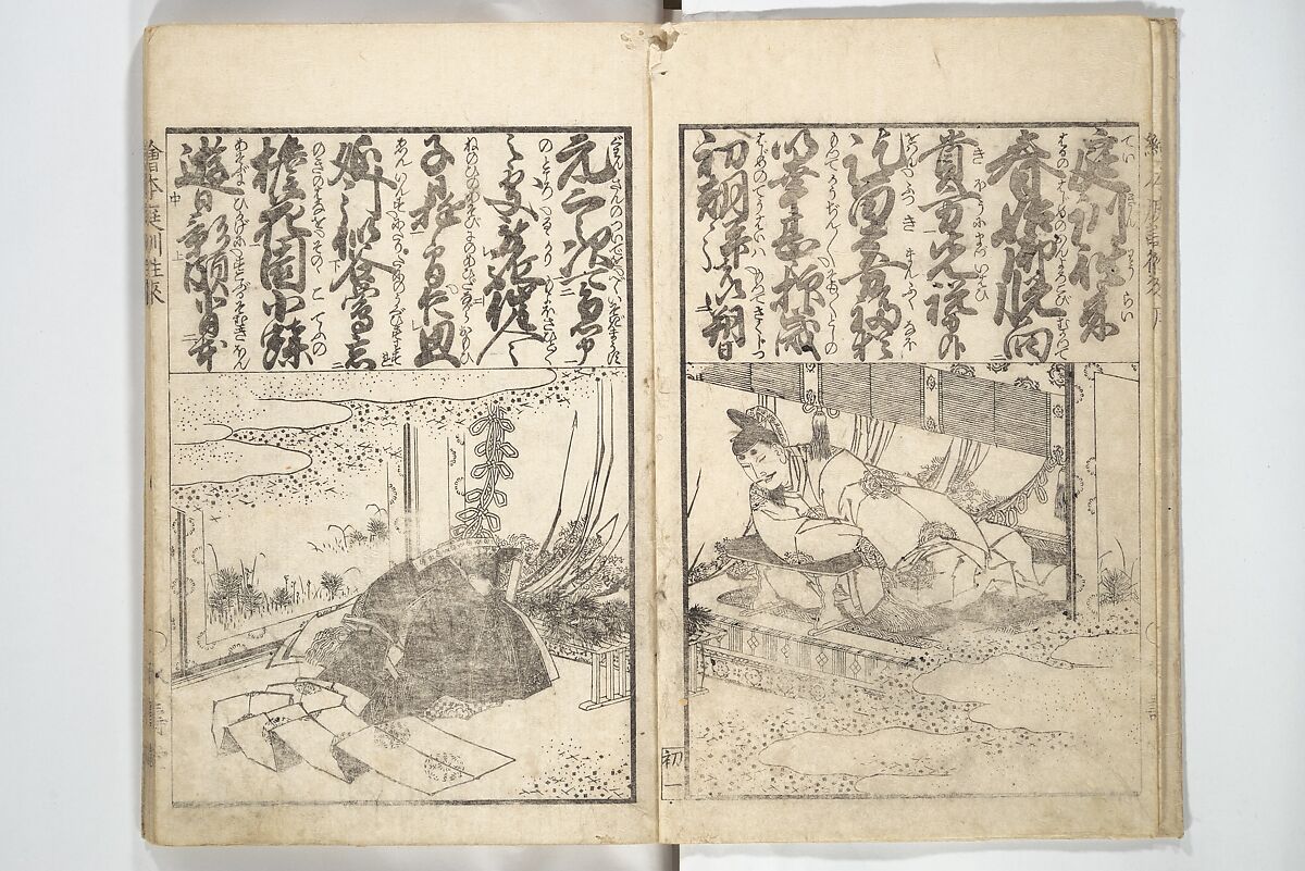 Picture Book on the Communication of Home Precepts part III (Ehon teikin ōrai gehen) 絵本庭訓往来下編, Katsushika Hokusai 葛飾北斎 (Japanese, Tokyo (Edo) 1760–1849 Tokyo (Edo)), Set of three woodblock printed books; ink on paper, Japan