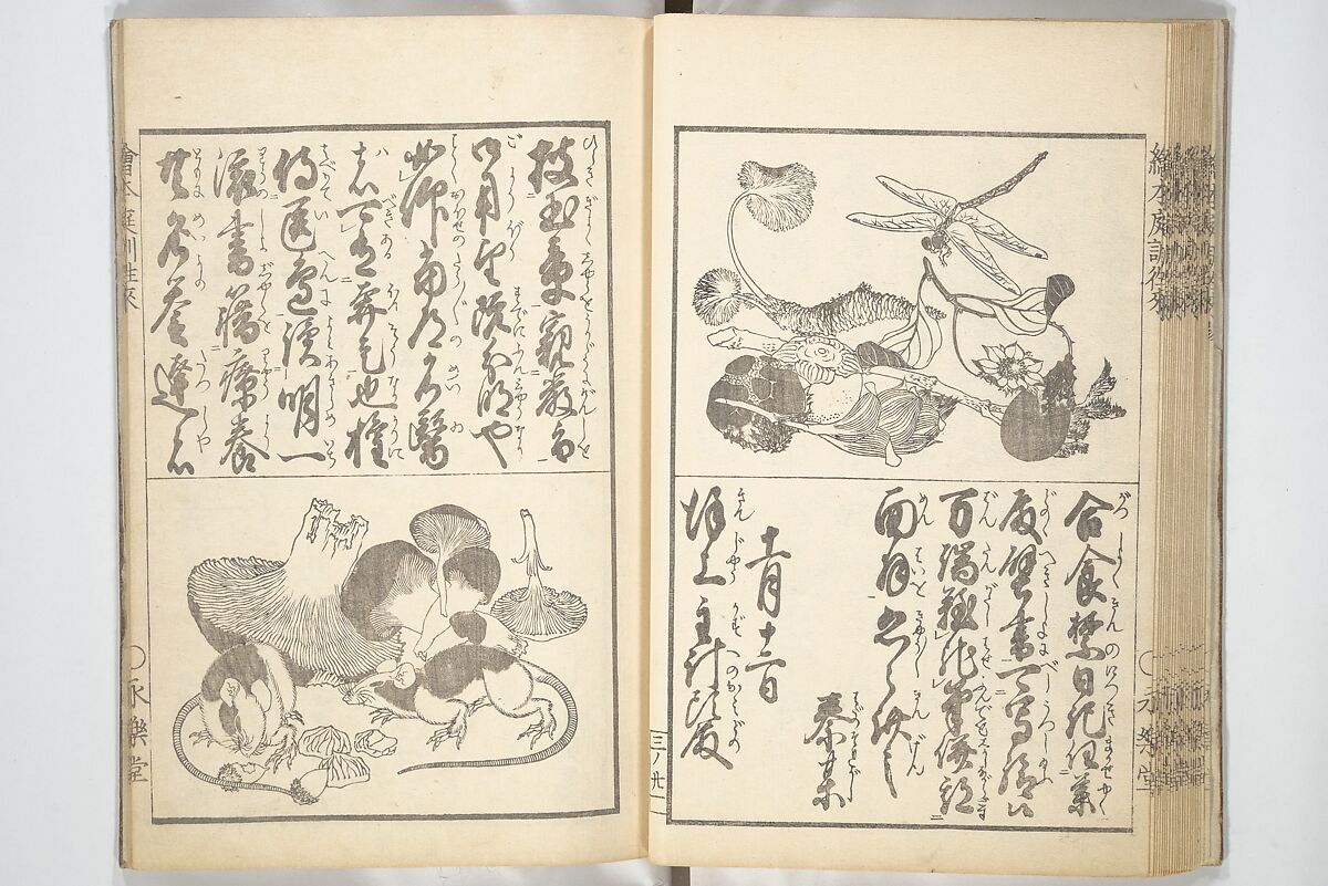 Picture Book on the Communication of Home Precepts part III (Ehon teikin ōrai gehen) 絵本庭訓往来下編, Katsushika Hokusai 葛飾北斎 (Japanese, Tokyo (Edo) 1760–1849 Tokyo (Edo)), Set of three woodblock printed books; ink on paper, Japan