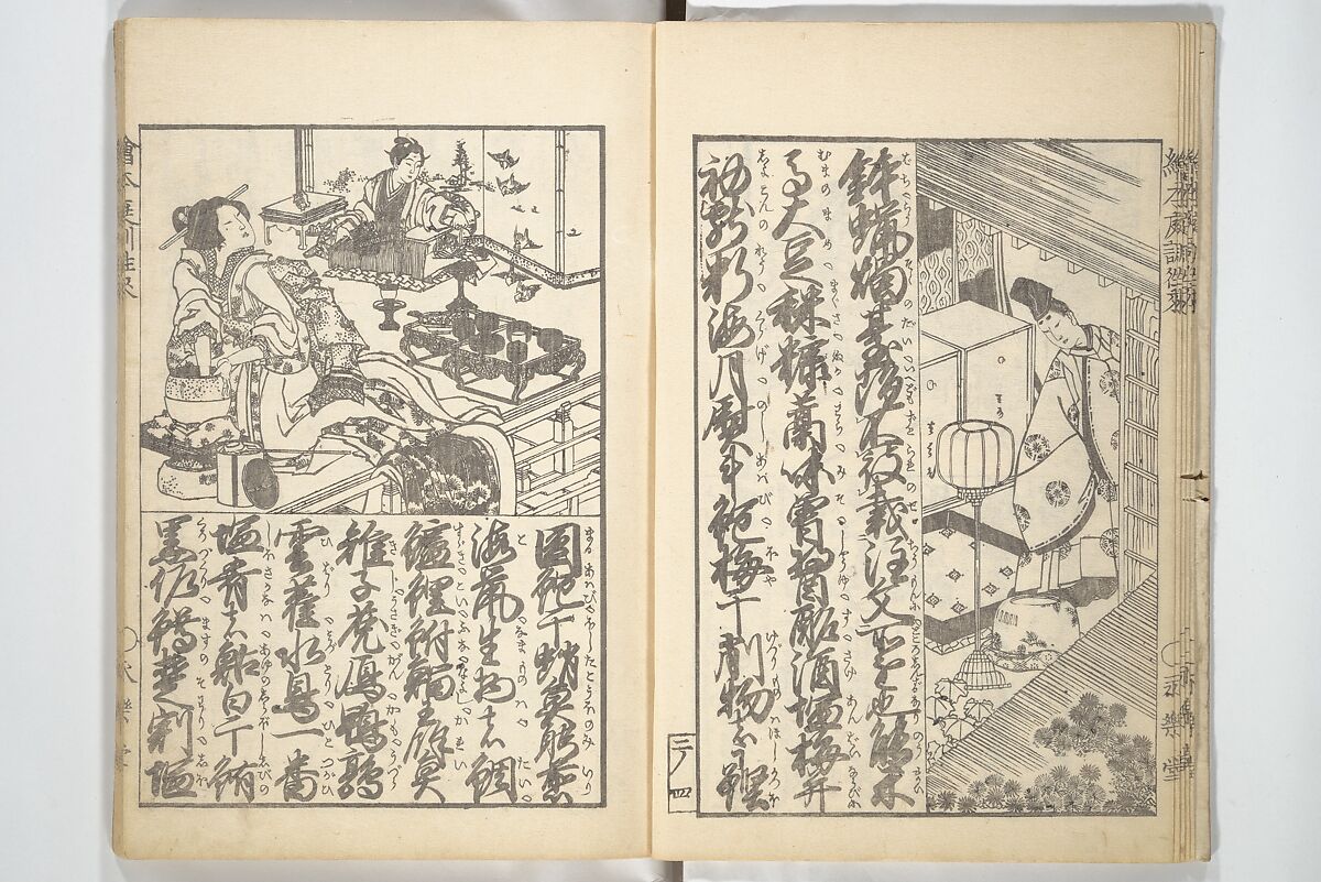 Picture Book on the Communication of Home Precepts part III (Ehon teikin ōrai gehen) 絵本庭訓往来下編, Katsushika Hokusai 葛飾北斎 (Japanese, Tokyo (Edo) 1760–1849 Tokyo (Edo)), Set of three woodblock printed books; ink on paper, Japan