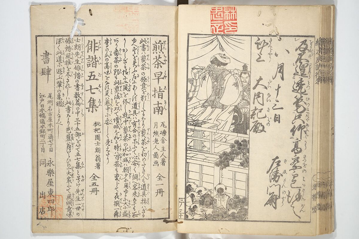 Picture Book on the Communication of Home Precepts part III (Ehon teikin ōrai gehen) 絵本庭訓往来下編, Katsushika Hokusai 葛飾北斎 (Japanese, Tokyo (Edo) 1760–1849 Tokyo (Edo)), Set of three woodblock printed books; ink on paper, Japan