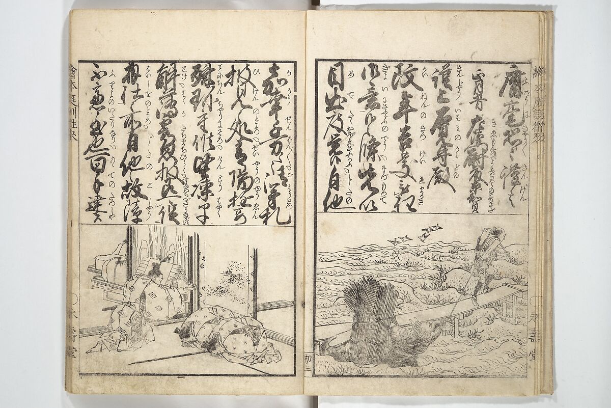 Picture Book on the Communication of Home Precepts part III (Ehon teikin ōrai gehen) 絵本庭訓往来下編, Katsushika Hokusai 葛飾北斎 (Japanese, Tokyo (Edo) 1760–1849 Tokyo (Edo)), Set of three woodblock printed books; ink on paper, Japan