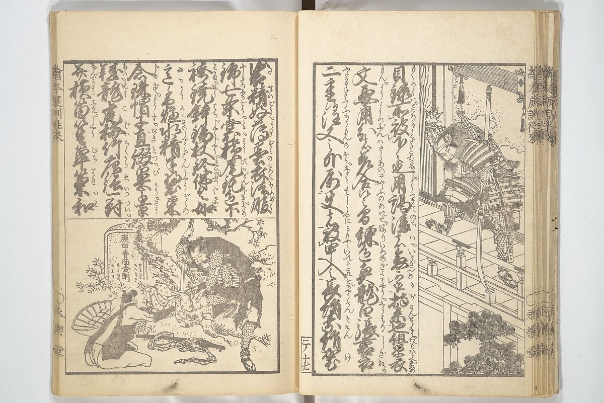 Picture Book on the Communication of Home Precepts part III (Ehon teikin ōrai gehen) 絵本庭訓往来下編, Katsushika Hokusai 葛飾北斎 (Japanese, Tokyo (Edo) 1760–1849 Tokyo (Edo)), Set of three woodblock printed books; ink on paper, Japan