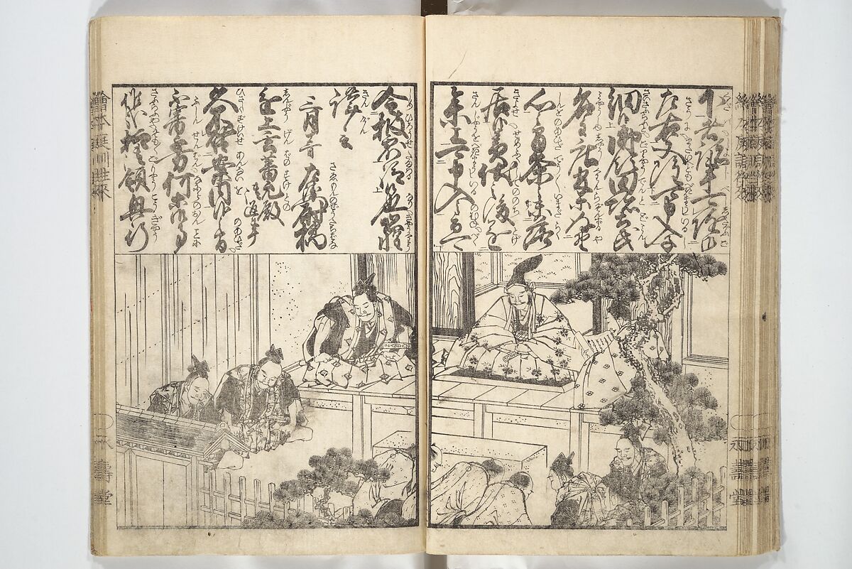 Picture Book on the Communication of Home Precepts part III (Ehon teikin ōrai gehen) 絵本庭訓往来下編, Katsushika Hokusai 葛飾北斎 (Japanese, Tokyo (Edo) 1760–1849 Tokyo (Edo)), Set of three woodblock printed books; ink on paper, Japan