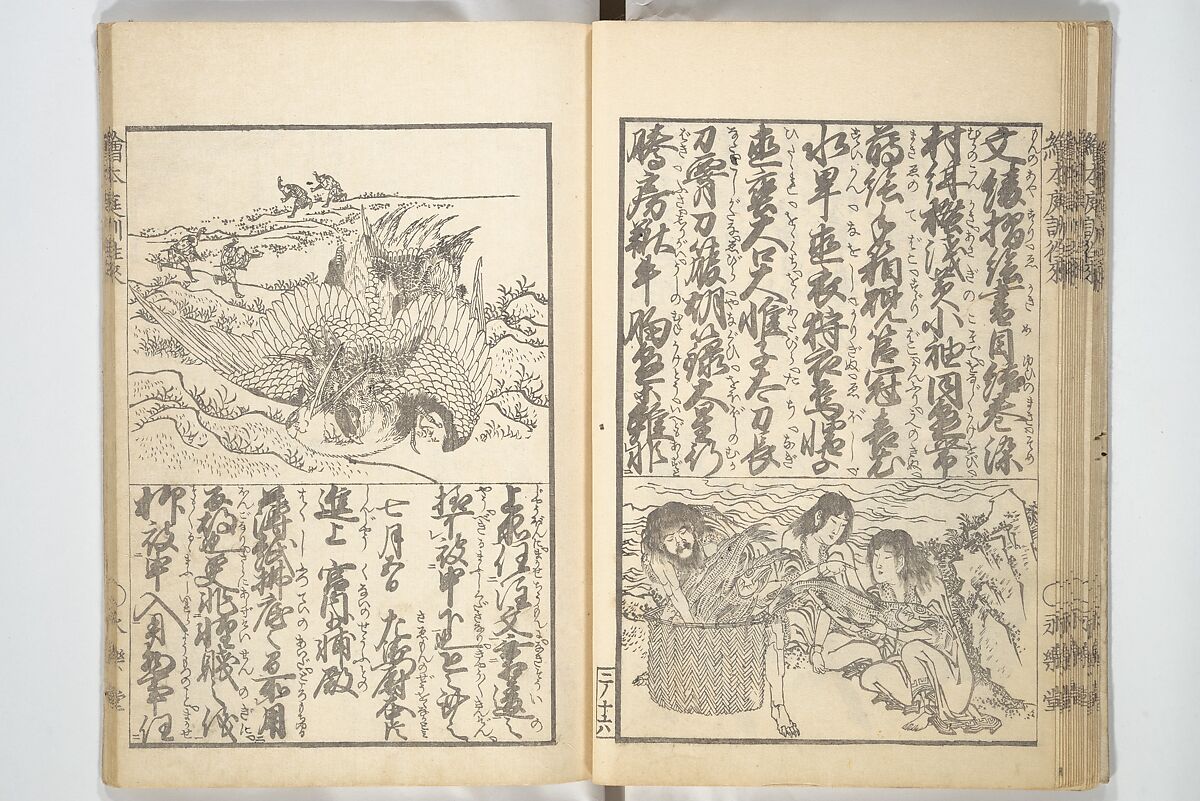 Picture Book on the Communication of Home Precepts part III (Ehon teikin ōrai gehen) 絵本庭訓往来下編, Katsushika Hokusai 葛飾北斎 (Japanese, Tokyo (Edo) 1760–1849 Tokyo (Edo)), Set of three woodblock printed books; ink on paper, Japan