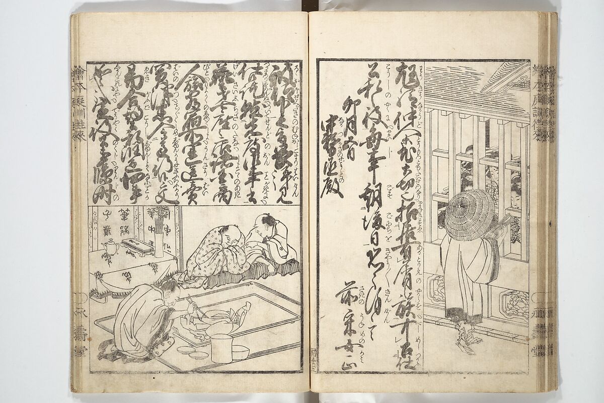 Picture Book on the Communication of Home Precepts part III (Ehon teikin ōrai gehen) 絵本庭訓往来下編, Katsushika Hokusai 葛飾北斎 (Japanese, Tokyo (Edo) 1760–1849 Tokyo (Edo)), Set of three woodblock printed books; ink on paper, Japan