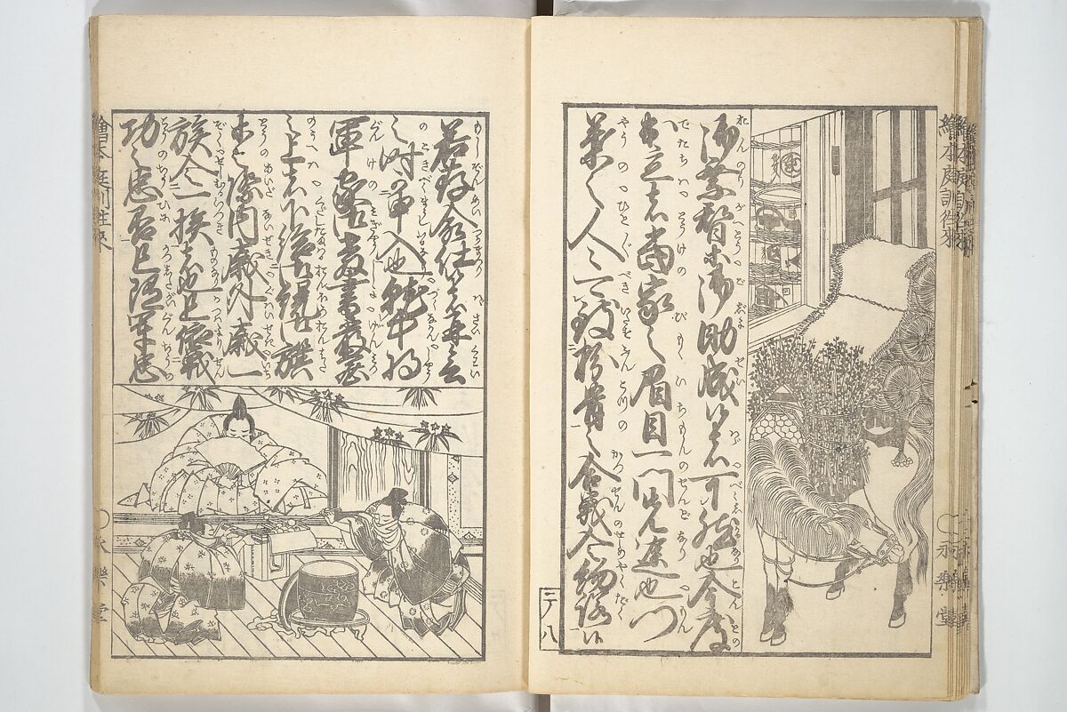 Picture Book on the Communication of Home Precepts part III (Ehon teikin ōrai gehen) 絵本庭訓往来下編, Katsushika Hokusai 葛飾北斎 (Japanese, Tokyo (Edo) 1760–1849 Tokyo (Edo)), Set of three woodblock printed books; ink on paper, Japan