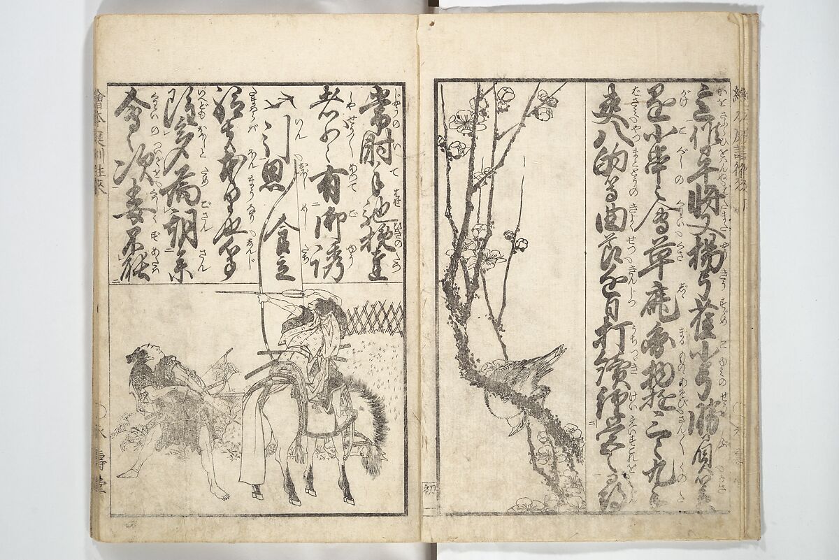 Picture Book on the Communication of Home Precepts part III (Ehon teikin ōrai gehen) 絵本庭訓往来下編, Katsushika Hokusai 葛飾北斎 (Japanese, Tokyo (Edo) 1760–1849 Tokyo (Edo)), Set of three woodblock printed books; ink on paper, Japan