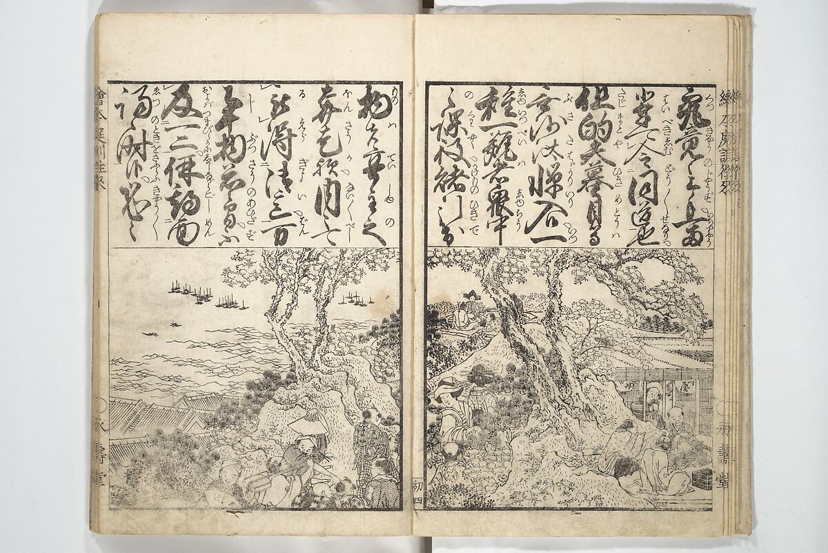 Picture Book on the Communication of Home Precepts part III (Ehon teikin ōrai gehen) 絵本庭訓往来下編, Katsushika Hokusai 葛飾北斎 (Japanese, Tokyo (Edo) 1760–1849 Tokyo (Edo)), Set of three woodblock printed books; ink on paper, Japan