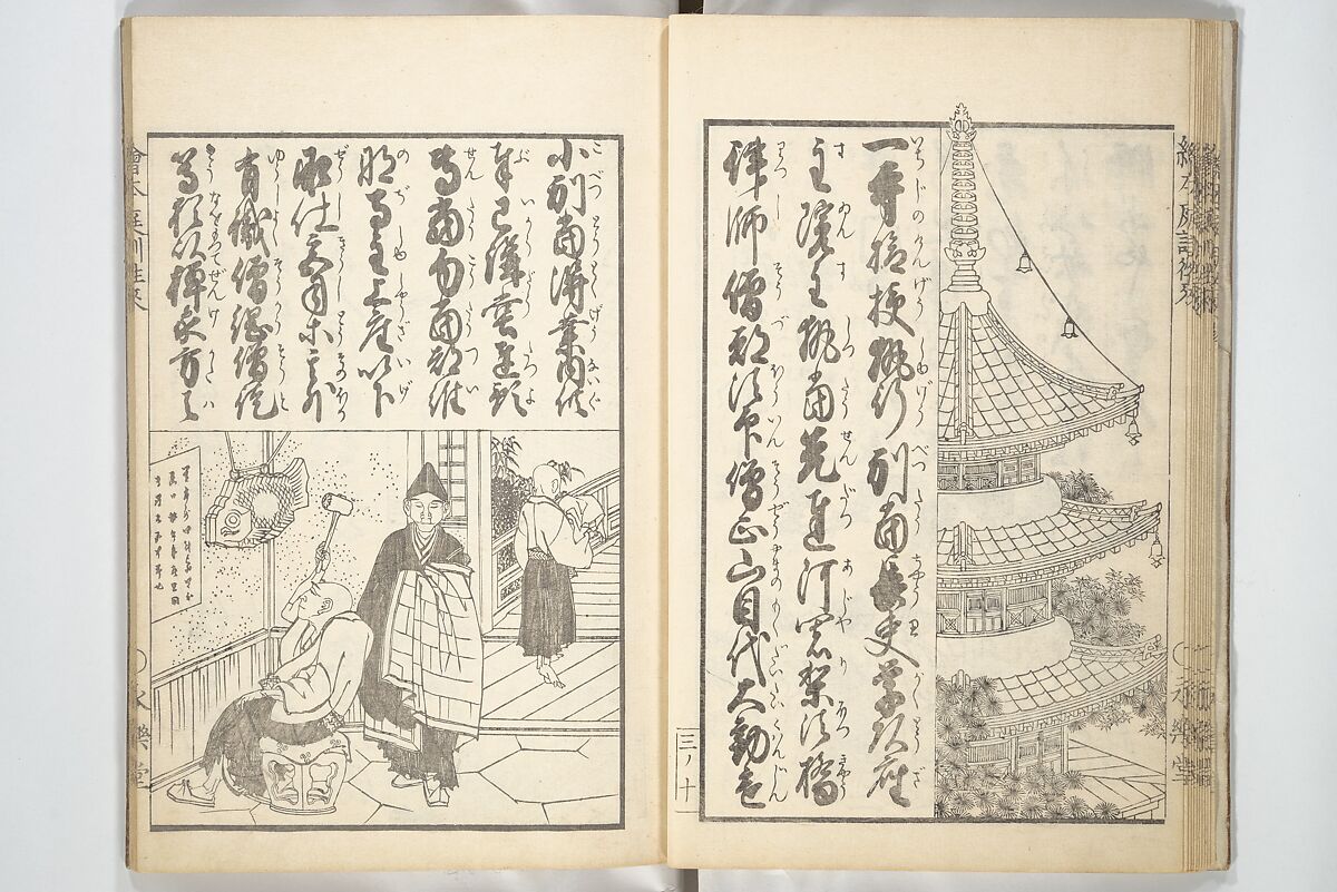 Picture Book on the Communication of Home Precepts part III (Ehon teikin ōrai gehen) 絵本庭訓往来下編, Katsushika Hokusai 葛飾北斎 (Japanese, Tokyo (Edo) 1760–1849 Tokyo (Edo)), Set of three woodblock printed books; ink on paper, Japan
