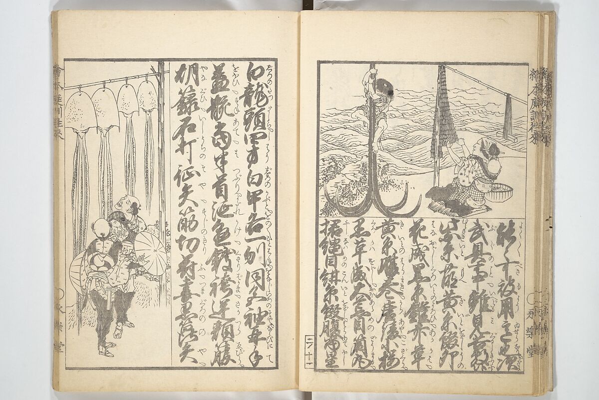 Picture Book on the Communication of Home Precepts part III (Ehon teikin ōrai gehen) 絵本庭訓往来下編, Katsushika Hokusai 葛飾北斎 (Japanese, Tokyo (Edo) 1760–1849 Tokyo (Edo)), Set of three woodblock printed books; ink on paper, Japan