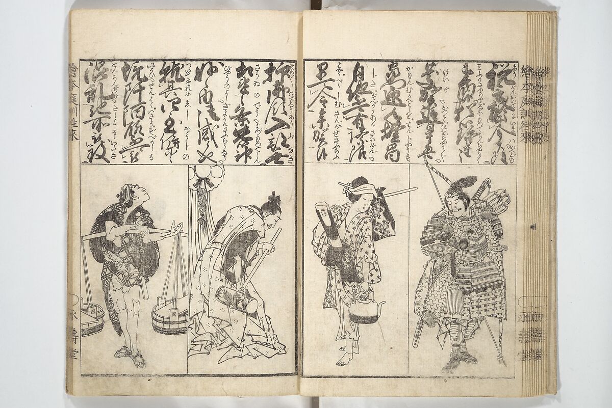 Picture Book on the Communication of Home Precepts part III (Ehon teikin ōrai gehen) 絵本庭訓往来下編, Katsushika Hokusai 葛飾北斎 (Japanese, Tokyo (Edo) 1760–1849 Tokyo (Edo)), Set of three woodblock printed books; ink on paper, Japan