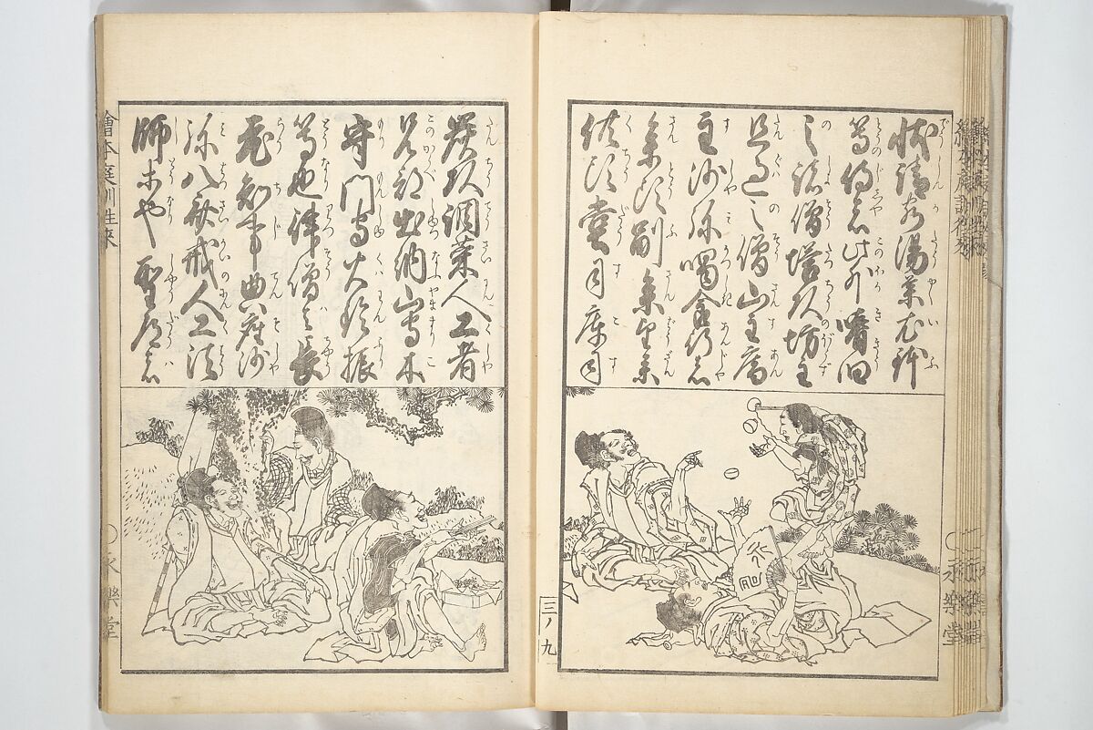 Picture Book on the Communication of Home Precepts part III (Ehon teikin ōrai gehen) 絵本庭訓往来下編, Katsushika Hokusai 葛飾北斎 (Japanese, Tokyo (Edo) 1760–1849 Tokyo (Edo)), Set of three woodblock printed books; ink on paper, Japan