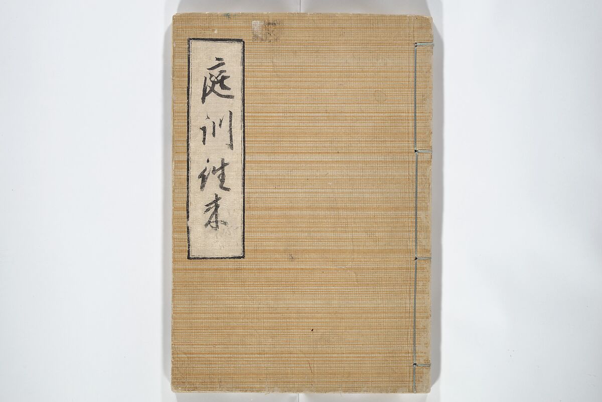 Picture Book on the Communication of Home Precepts part III (Ehon teikin ōrai gehen) 絵本庭訓往来下編, Katsushika Hokusai 葛飾北斎 (Japanese, Tokyo (Edo) 1760–1849 Tokyo (Edo)), Set of three woodblock printed books; ink on paper, Japan