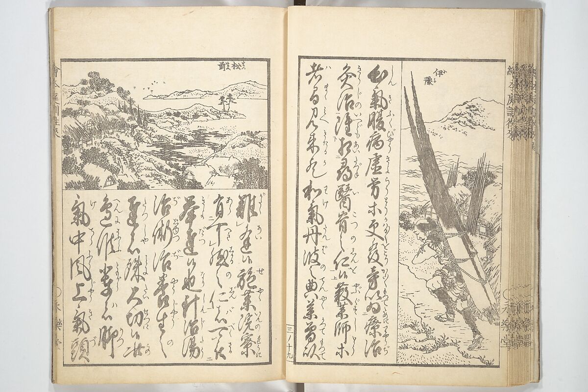 Picture Book on the Communication of Home Precepts part III (Ehon teikin ōrai gehen) 絵本庭訓往来下編, Katsushika Hokusai 葛飾北斎 (Japanese, Tokyo (Edo) 1760–1849 Tokyo (Edo)), Set of three woodblock printed books; ink on paper, Japan