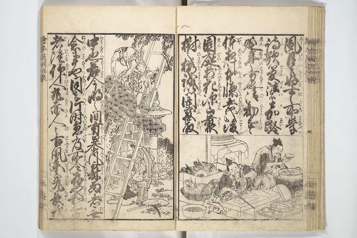 Picture Book on the Communication of Home Precepts part III (Ehon teikin ōrai gehen) 絵本庭訓往来下編, Katsushika Hokusai 葛飾北斎 (Japanese, Tokyo (Edo) 1760–1849 Tokyo (Edo)), Set of three woodblock printed books; ink on paper, Japan