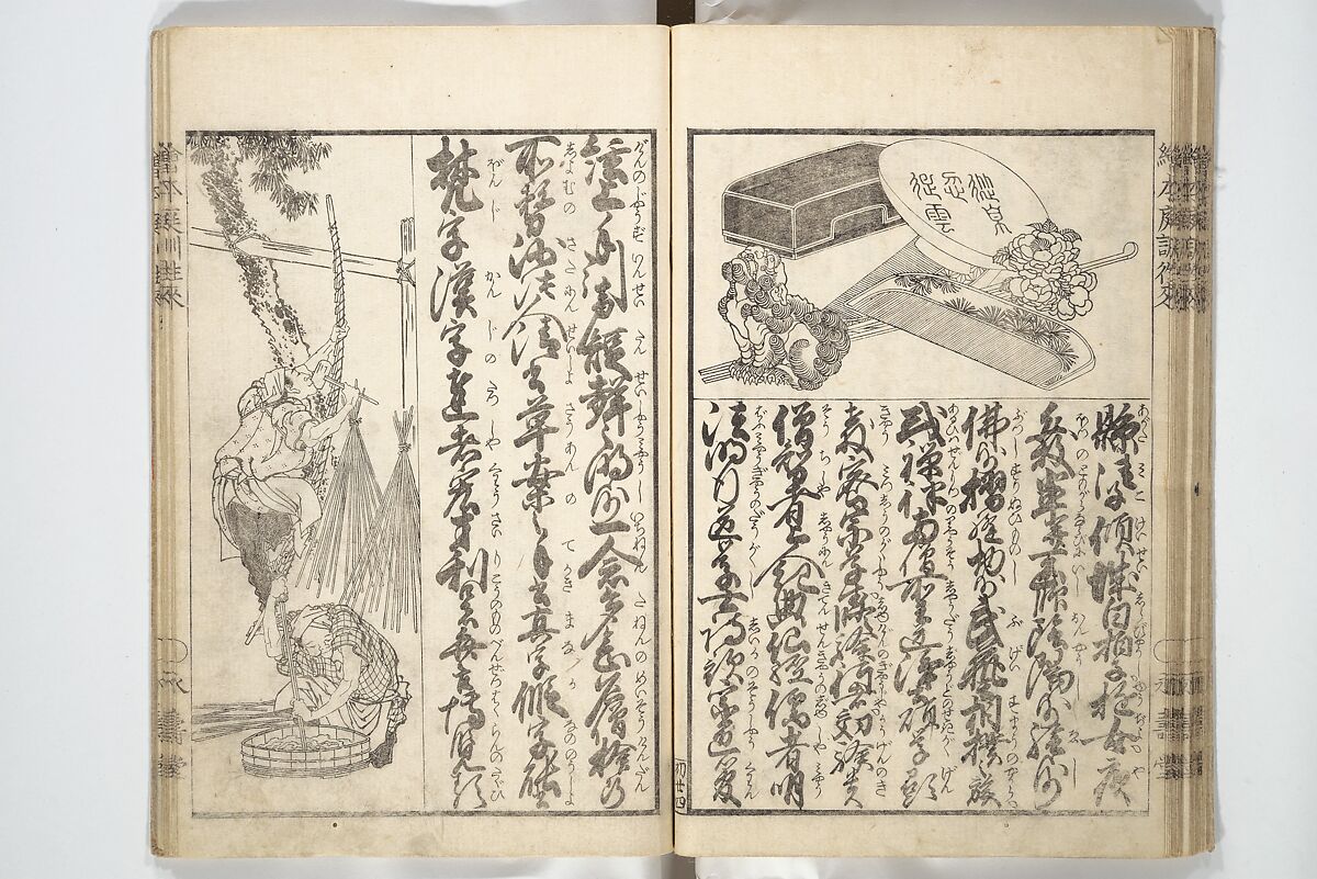 Picture Book on the Communication of Home Precepts part III (Ehon teikin ōrai gehen) 絵本庭訓往来下編, Katsushika Hokusai 葛飾北斎 (Japanese, Tokyo (Edo) 1760–1849 Tokyo (Edo)), Set of three woodblock printed books; ink on paper, Japan