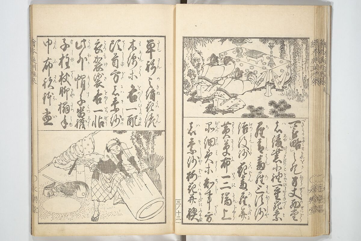 Picture Book on the Communication of Home Precepts part III (Ehon teikin ōrai gehen) 絵本庭訓往来下編, Katsushika Hokusai 葛飾北斎 (Japanese, Tokyo (Edo) 1760–1849 Tokyo (Edo)), Set of three woodblock printed books; ink on paper, Japan