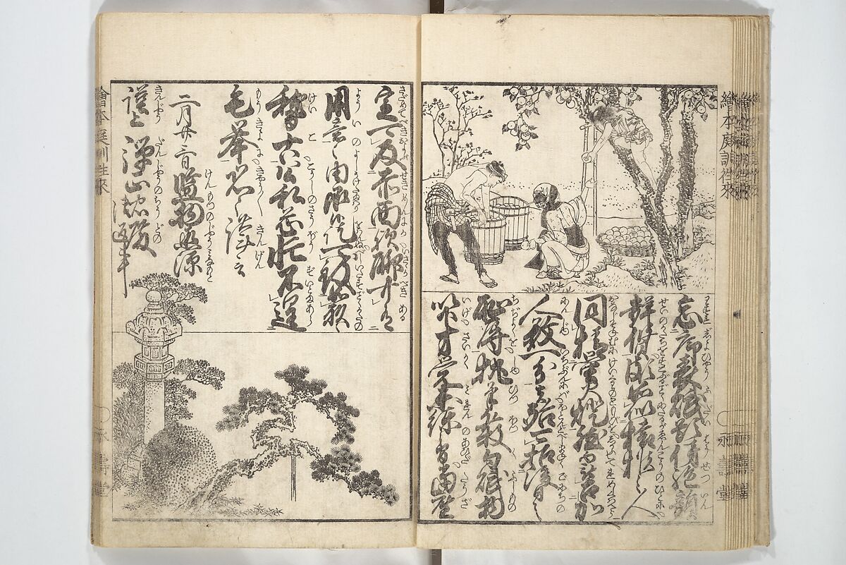 Picture Book on the Communication of Home Precepts part III (Ehon teikin ōrai gehen) 絵本庭訓往来下編, Katsushika Hokusai 葛飾北斎 (Japanese, Tokyo (Edo) 1760–1849 Tokyo (Edo)), Set of three woodblock printed books; ink on paper, Japan
